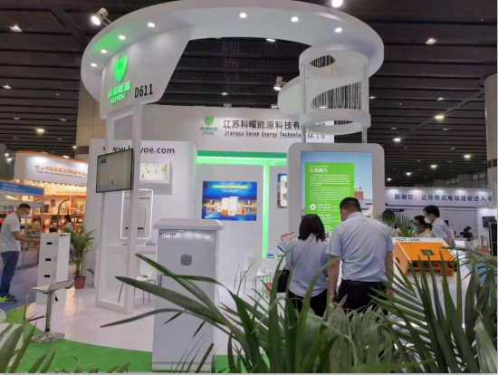 The 12th Guangzhou International Solar PV Exhibition 2020