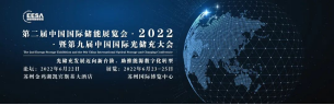 江蘇科曜能源：2022年展會預(yù)告